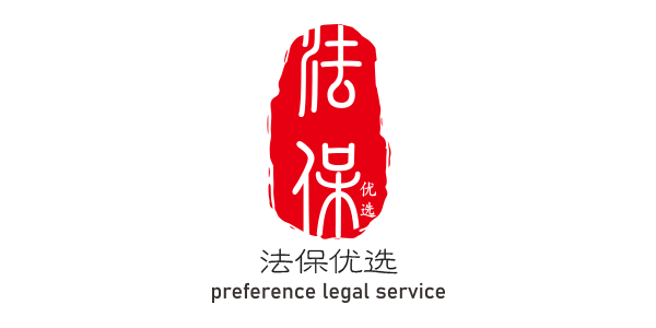 法保優(yōu)選  小程序定制開(kāi)發(fā)